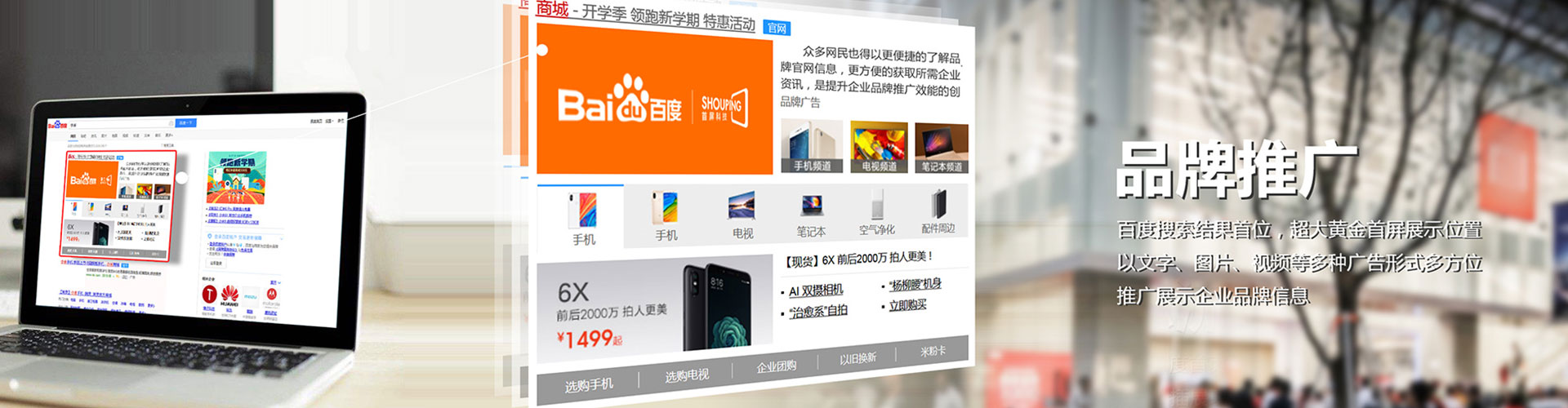 大树百度网络推广